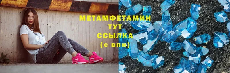 МЕТАМФЕТАМИН Methamphetamine  Мичуринск 